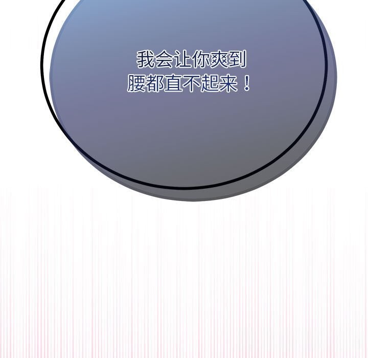 与初恋的以外同居第33話