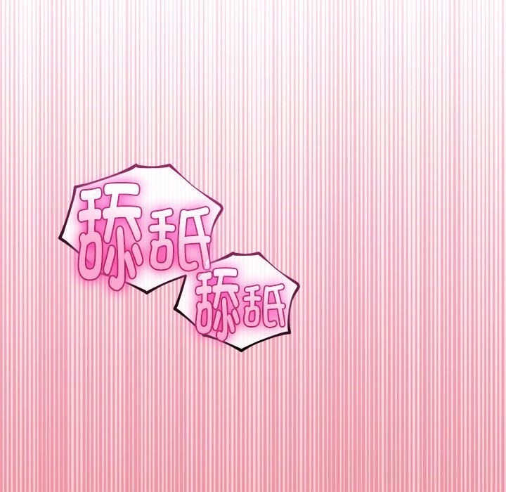 與初戀的以外同居第33話