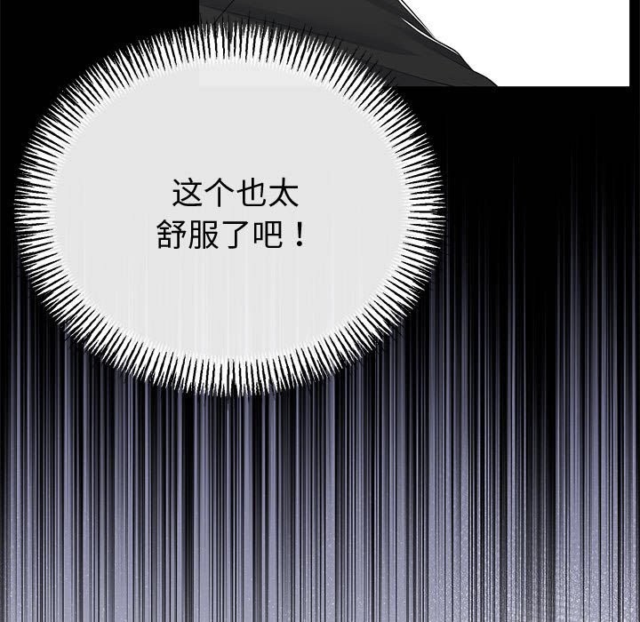 与初恋的以外同居第33話