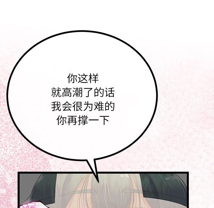 与初恋的以外同居第33話