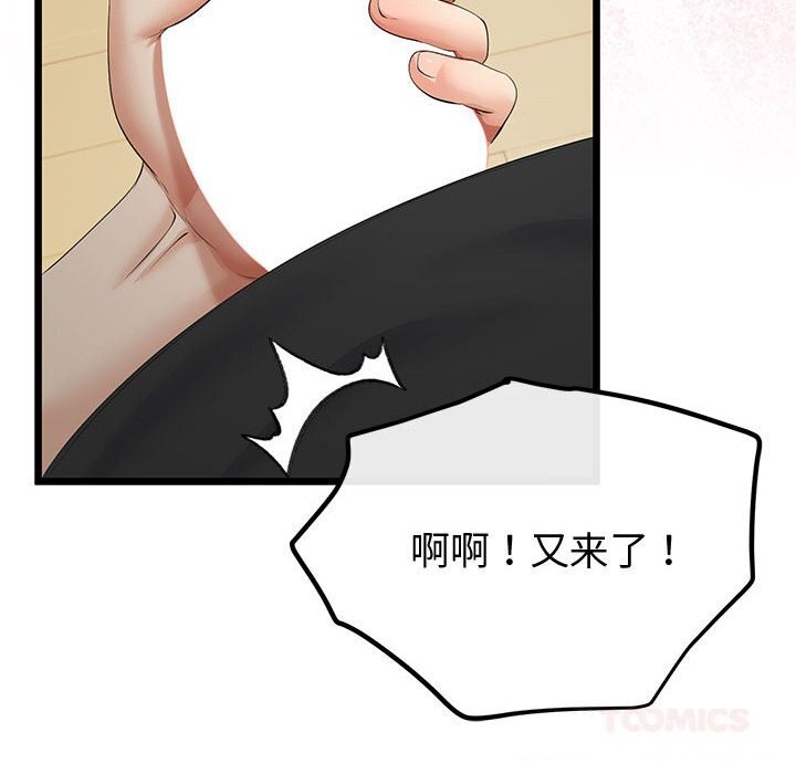 与初恋的以外同居第33話