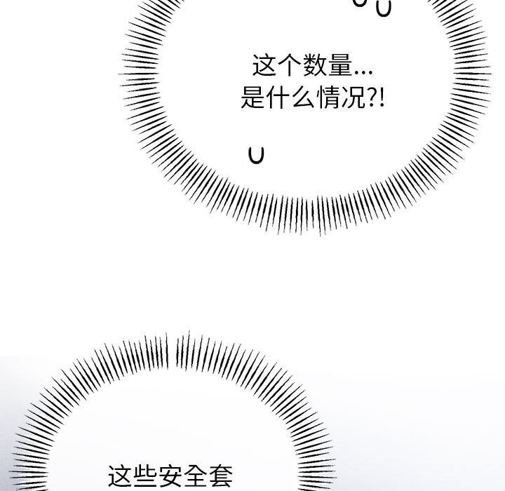 与初恋的以外同居第33話