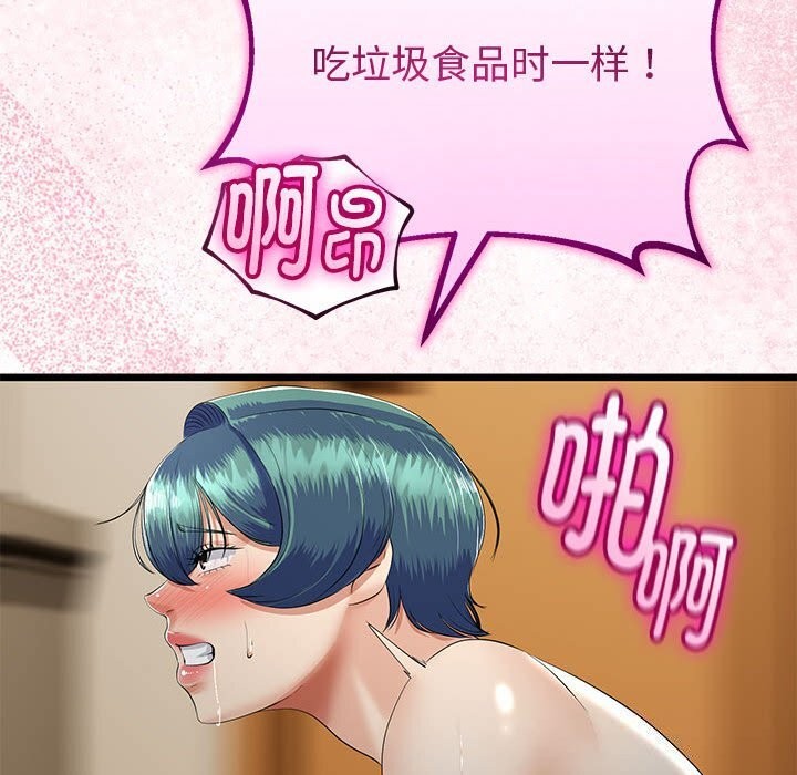 与初恋的以外同居第33話