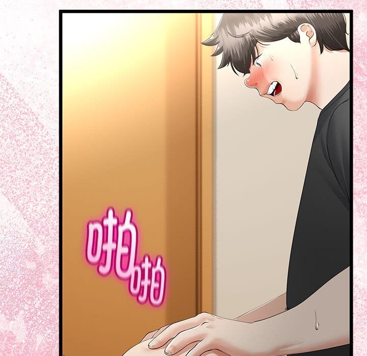 與初戀的以外同居第33話