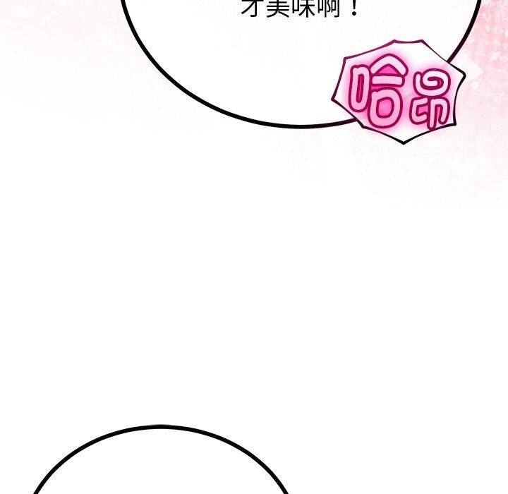 与初恋的以外同居第33話