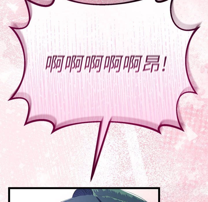 與初戀的以外同居第33話