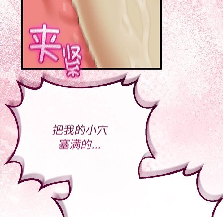 与初恋的以外同居第33話