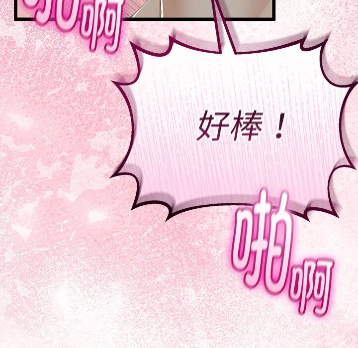 與初戀的以外同居第33話