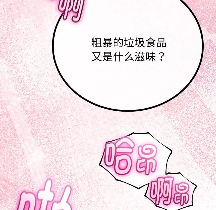 与初恋的以外同居第33話