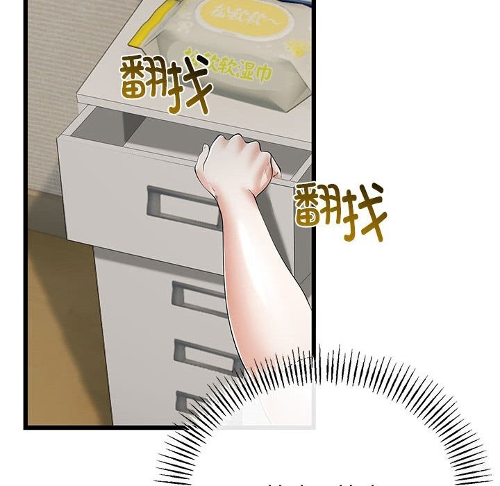 与初恋的以外同居第33話