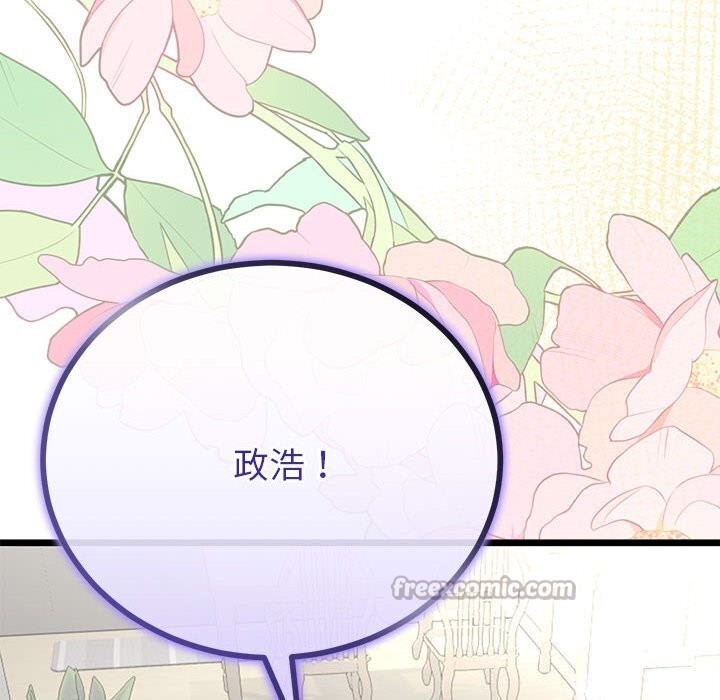 与初恋的以外同居第33話