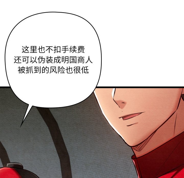 親密寶鑒第37話