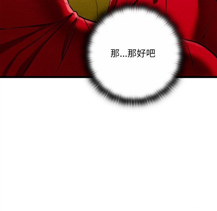 親密寶鑒第37話