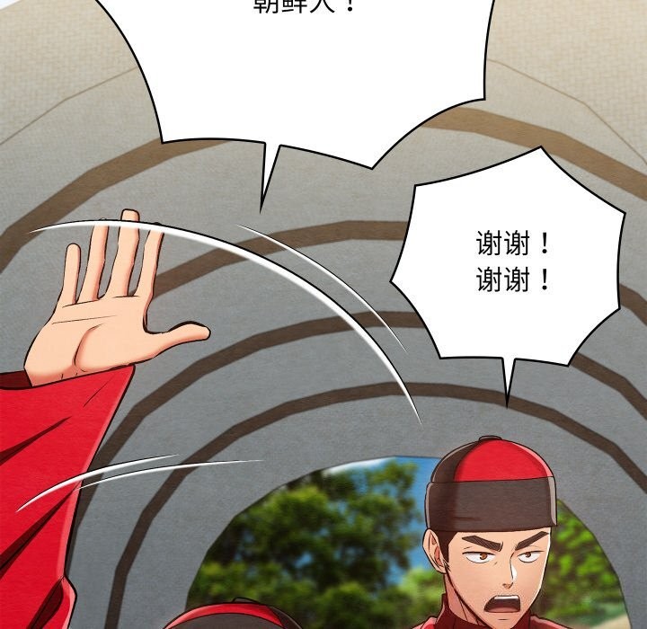 亲密宝鉴第37話