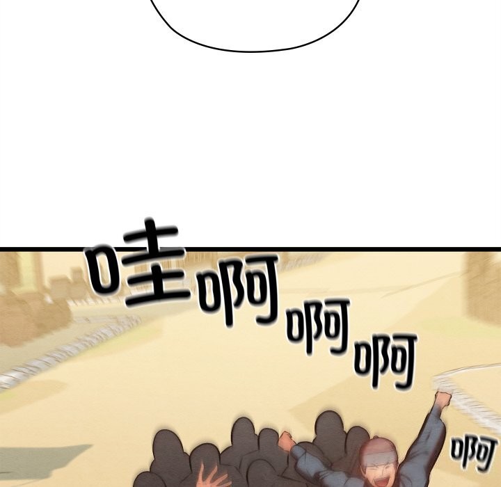 親密寶鑒第37話