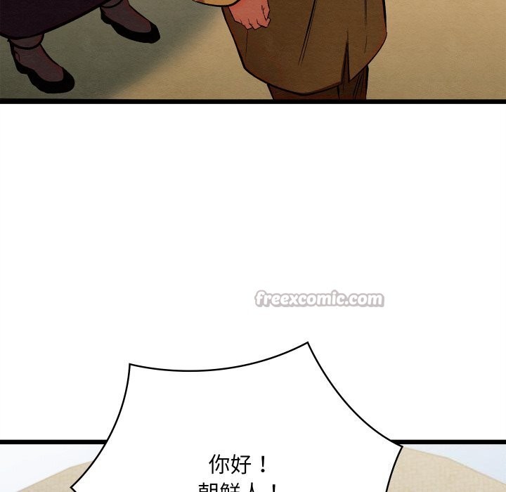 亲密宝鉴第37話