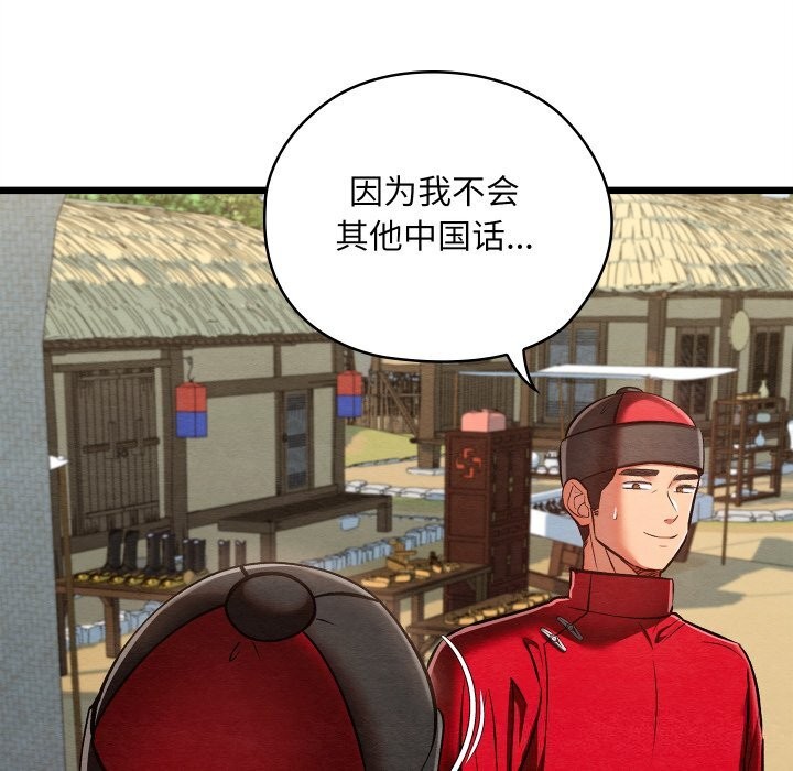 親密寶鑒第37話