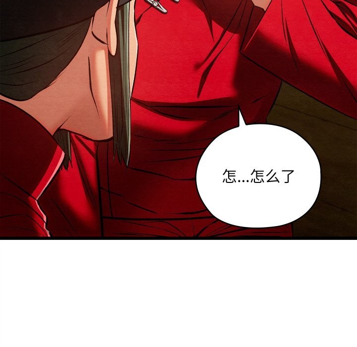 亲密宝鉴第37話