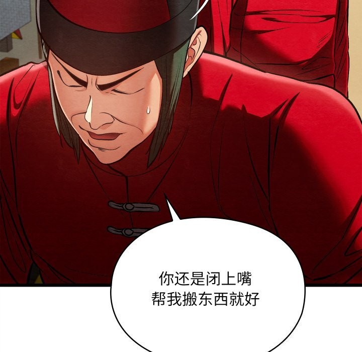 親密寶鑒第37話