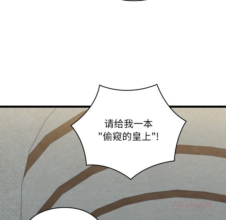 親密寶鑒第37話