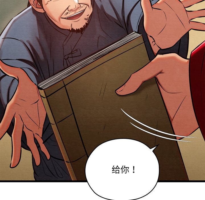 親密寶鑒第37話