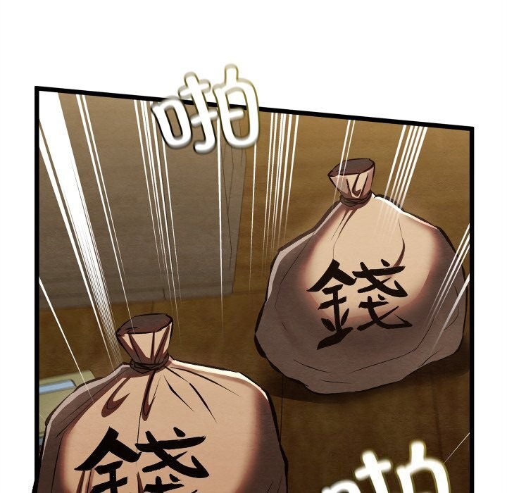 親密寶鑒第37話