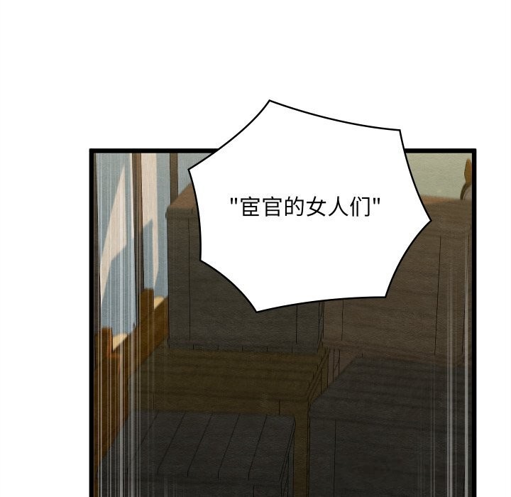 親密寶鑒第37話