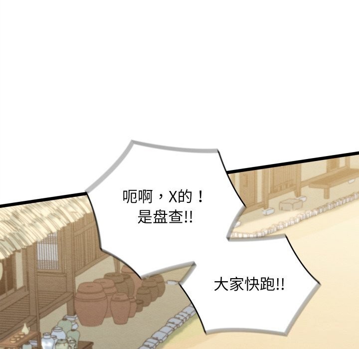 亲密宝鉴第37話