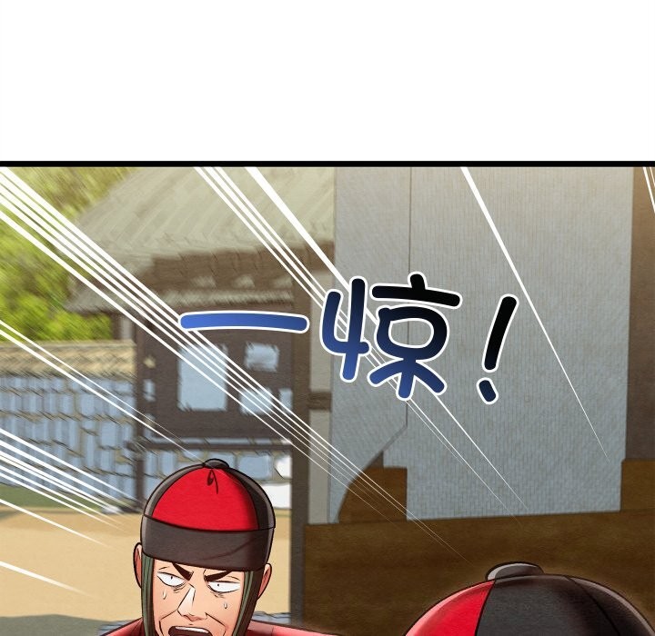 親密寶鑒第37話