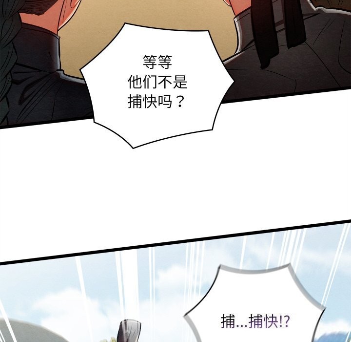 親密寶鑒第37話