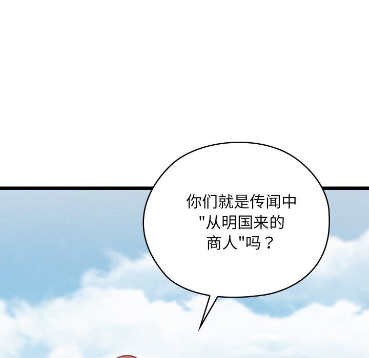 亲密宝鉴第37話