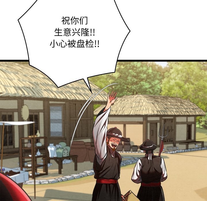 亲密宝鉴第37話