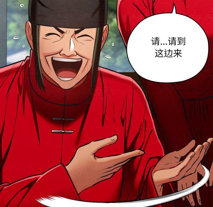 親密寶鑒第37話