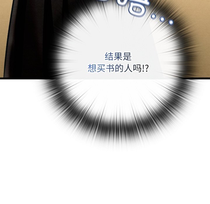 親密寶鑒第37話