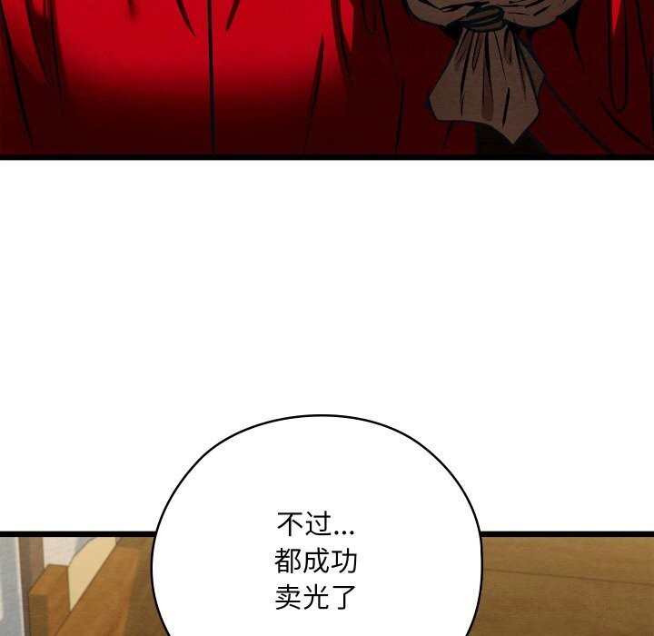 亲密宝鉴第37話