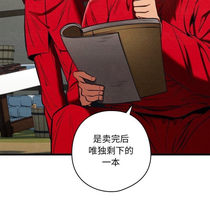 親密寶鑒第37話