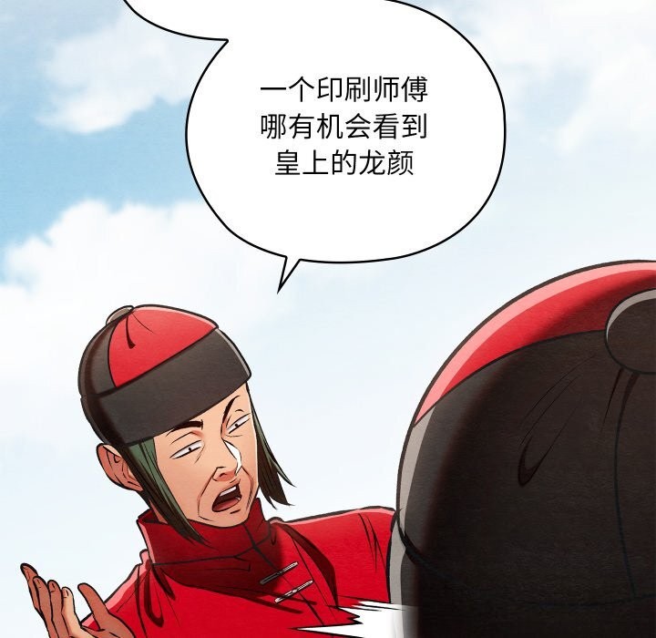 親密寶鑒第37話