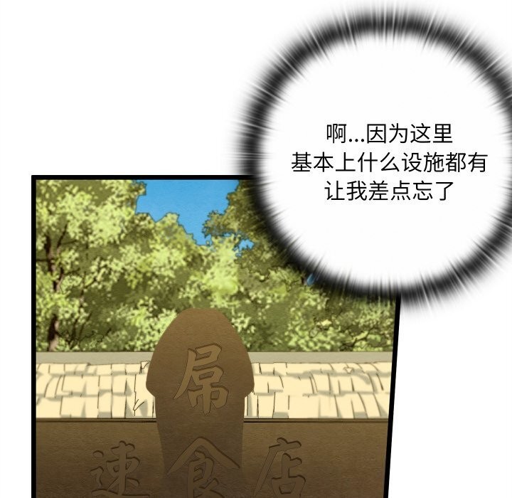 親密寶鑒第37話