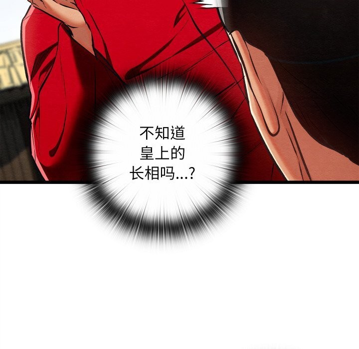 親密寶鑒第37話