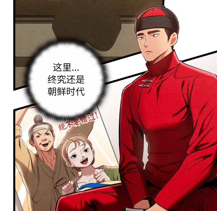 親密寶鑒第37話