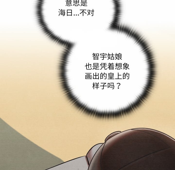 親密寶鑒第37話