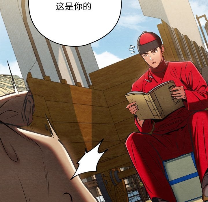 親密寶鑒第37話