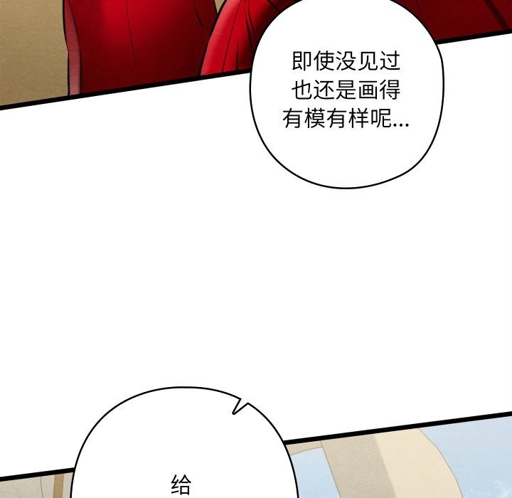 亲密宝鉴第37話