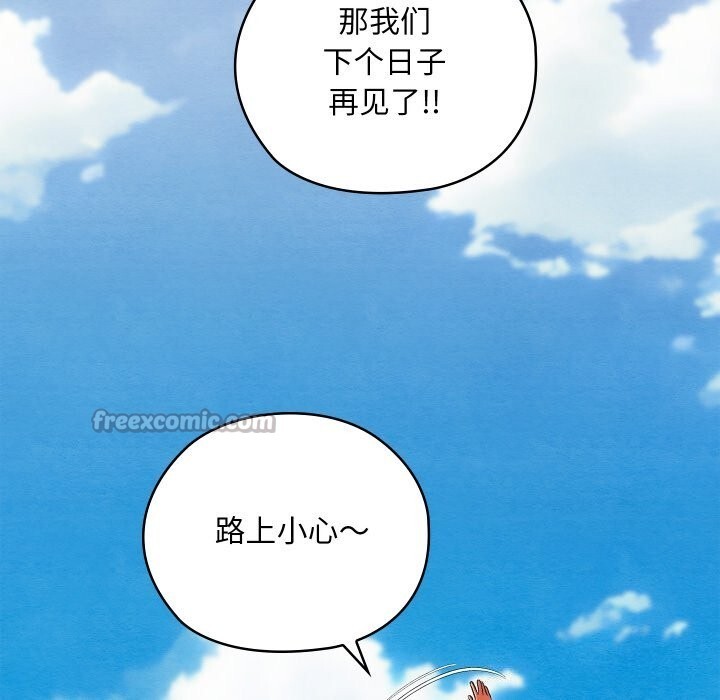 親密寶鑒第37話