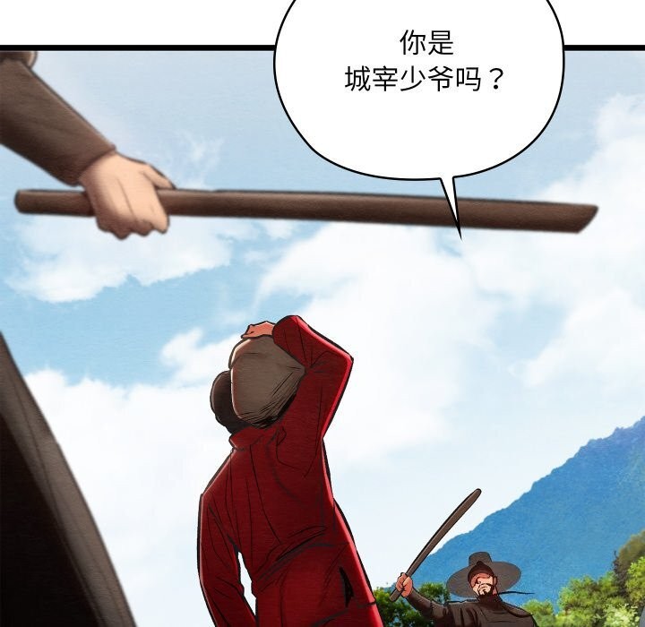 亲密宝鉴第37話