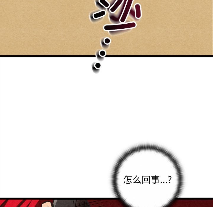 亲密宝鉴第37話