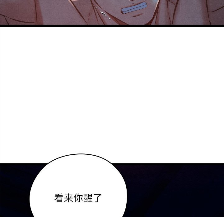 親密寶鑒第37話