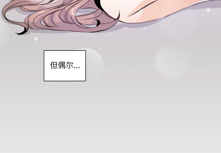 請與我私語第17話