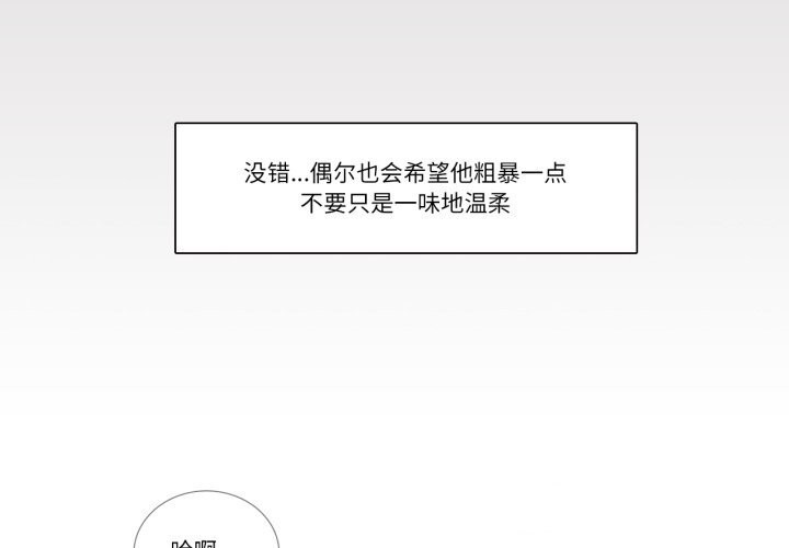 請與我私語第17話