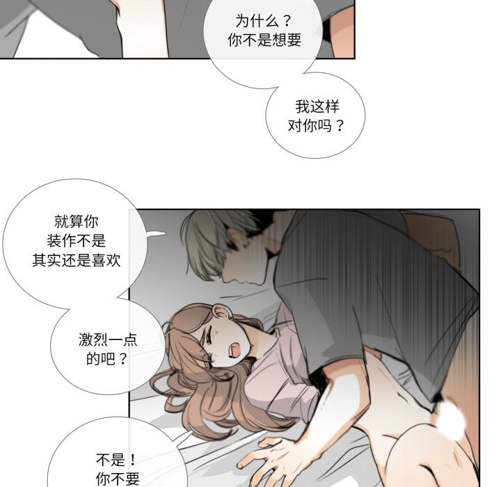 請與我私語第17話